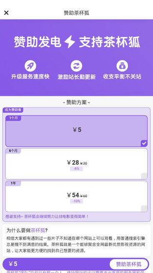 茶杯狐影视 - 2026努力让电影变得简单 Hero图